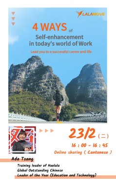 Ms. Ada Tsang, Global Management Trainee (GMT) Program and Leadership Development Leader of Lalamove, will speak at the career preparation seminar on February 23 on the “4 ways of self-enhancement in today’s world of work”